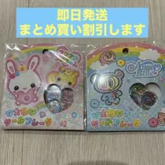 フワフワらびちゃん・エンジェルブルーおはじきシールフレーク