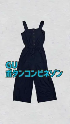 GU ボタンコンビネゾン ボタン付きサロペット サイズ