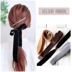 選べる ワイドベロアリボン フック付き