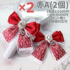 【4個】赤 ペンライト・キンブレリボン デザインA