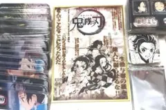 鬼滅　くじセット　台詞ダイニング