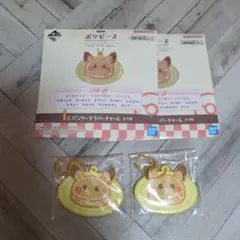 一番くじ　ポケピース　ラバーチャーム　ピカチュウ　2点