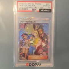 2026年最新】アローラの仲間たち psa10の人気アイテム - メルカリ
