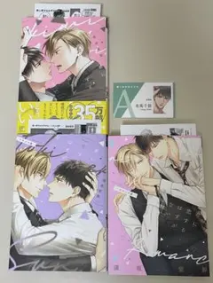 須坂紫那 君に恋するはすがない トキメキ編 ロマンス編 特典付き