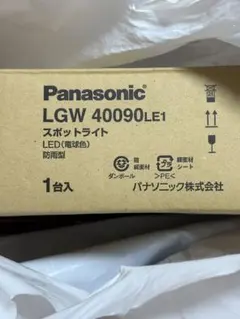2026年最新】Panasonic スポットライトの人気アイテム - メルカリ
