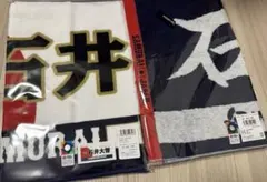 WBC 石井大智　タオル2枚セット（プリントフェイスタオル、ジャガードタオル）