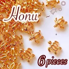 色違いあり　ネイルパーツ、ホヌ、カメ、亀、ゴールド　6個組、300円