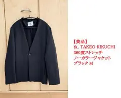2026年最新】tk.TAKEO KIKUCHI メンズ ノーカラージャケットの人気