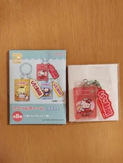 サンリオ　いちご新聞50周年　アクリルチャーム　1990s