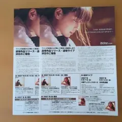 2026年最新】zard クリアファイルの人気アイテム - メルカリ