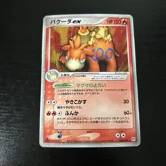 2026年最新】バクーダEX SRの人気アイテム - メルカリ