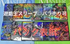 空箱・スリーブ11枚】遊戯王 決闘王の記憶 決闘都市編 特製ストレージ