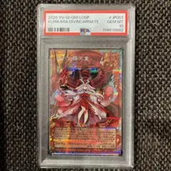 2026年最新】倶利伽羅天童 psa10の人気アイテム - メルカリ
