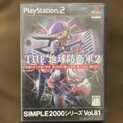 THE 地球防衛軍2 SIMPLE 2000シリーズ Vol.81