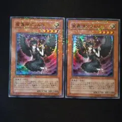 遊戯王　魔轟神グリムロ　スーパー　2枚