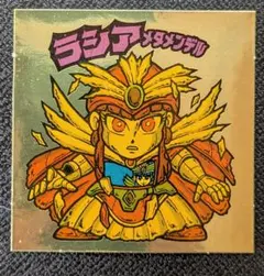 2025年最新】ラシアメタメンデルの人気アイテム - メルカリ