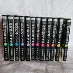 銀河鉄道999 全巻セット 松本零士 少年画報社文庫 - メルカリ