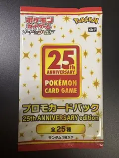 2026年最新】ポケモンカード 25th anniversary プロモ コンプの人気