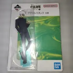 呪術廻戦　一番くじ　E賞アクリルスタンド 五条悟