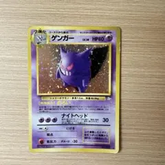 ゲンガー 拡張パック「化石の秘密」旧裏（管理用2150） - メルカリ