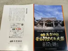 Item thumbnail for item ecd14602-2797-4bb8-90e4-a93ee5a5c854