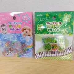 amifa♡おはじきシール　平成レトロ フレークシール 犬 クローバー セリア