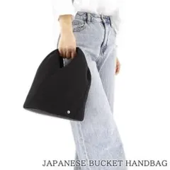 【美品】MM6 Maison Margiela ジャパニーズバケットバッグのサムネイル