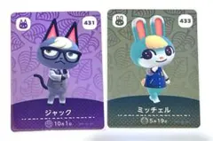 どうぶつの森 ジャック ミッチェル amiiboカード あつ森