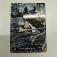 ベルスターモン SEC パラレル 44-MA0605-03C - メルカリ