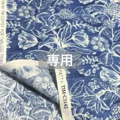 専用　タイムレストレジャーズ　ボタニカル花柄　ブルー系　生地　はぎれ