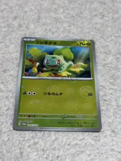 ポケモンカード　059/SV-P フシギダネ カードファイルセット プロモのサムネイル