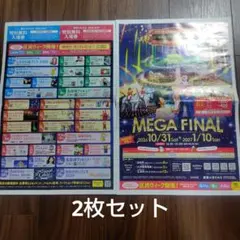 東京メガイルミ 特別無料入場券 2枚セット