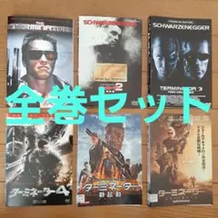 ターミネーター 洋画