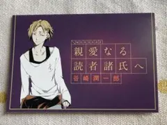 文豪ストレイドッグス 谷崎潤一郎 アニメイト特典 書簡 - メルカリ