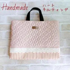 ハートキルティングピンク☆ハンドメイド レッスンバッグ 手提げ袋 入園入学