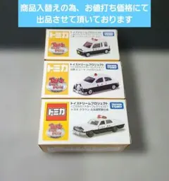 2026年最新】トミカ プロスペクターのトラックの人気アイテム - メルカリ