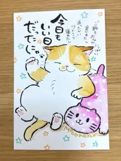 筆文字アート　恵まれた毎日にゃ