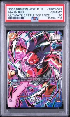 PSA10】ゴクウブラック FB01-035 パラレル リーダー - メルカリ