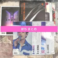 BTS B★VERSE パンフレット クリアファイル ポスター