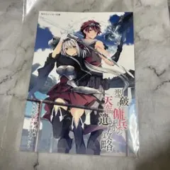 悪魔のリドル　購入特典イラストカード 非売品】 悪魔のリドル イラストカード2種 購入特典 高河ゆん ワンダー