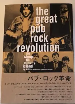 2026年最新】パブロック革命の人気アイテム - メルカリ