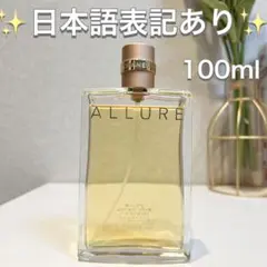 ♡国内正規♡シャネル アリュール オードゥ パルファム 100ml