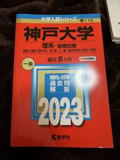 2026年最新】大学受験参考書まとめ売りの人気アイテム - メルカリ