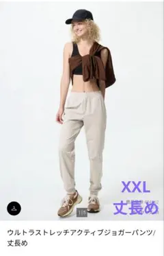 UNIQLOウルトラストレッチアクティブジョガーパンツXXL Natural