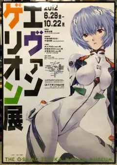 新世紀エヴァンゲリオン UCC エヴァ缶コーヒー B2ポスター - メルカリ