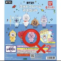 BT21 フォトフレームマスコット COOKY 2個セット