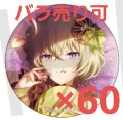 2026年最新】草薙寧々 缶バッジ 28cの人気アイテム - メルカリ