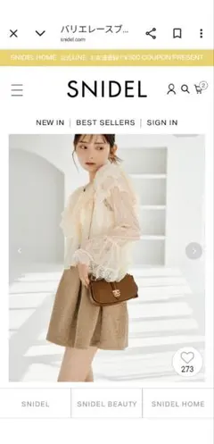 SNIDEL　バリエレースブラウス　アイボリー