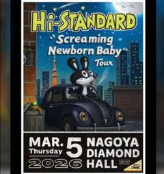 2026年最新】hi-standard ポスターの人気アイテム - メルカリ
