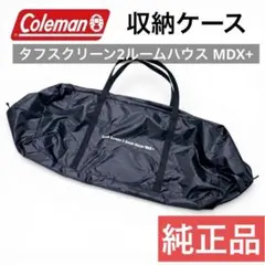 【本体美品】Coleman タフスクリーン2ルームハウス｜収納袋にややダメージあ コールマン タフスクリーン2ルームハウス 収納袋のみ - メルカリ